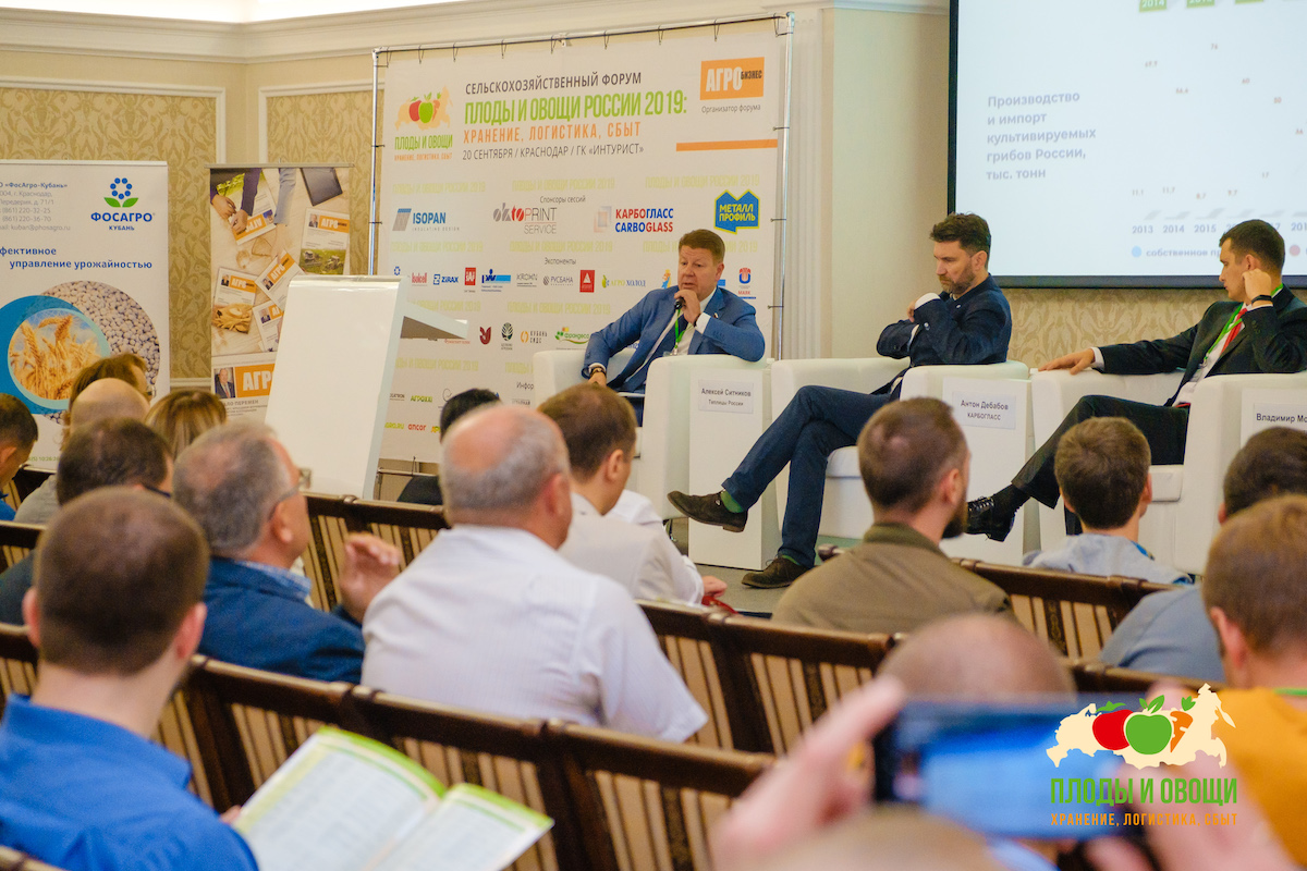 В Краснодаре прошел Международный плодоовощной форум «Плоды и овощи России: хранение, логистика, сбыт»