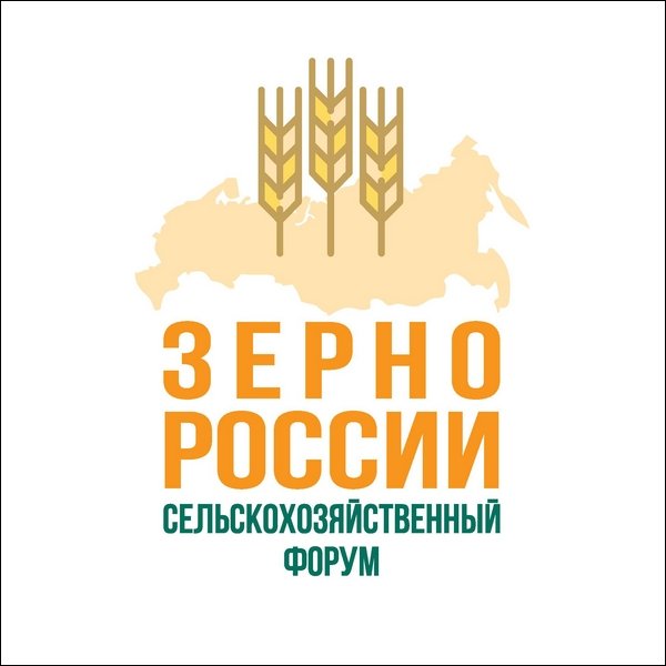ЗАКАНЧИВАЕТСЯ ЛЬГОТНАЯ РЕГИСТРАЦИЯ НА СЕЛЬСКОХОЗЯЙСТВЕННЫЙ ФОРУМ «ЗЕРНО РОССИИ - 2017»
