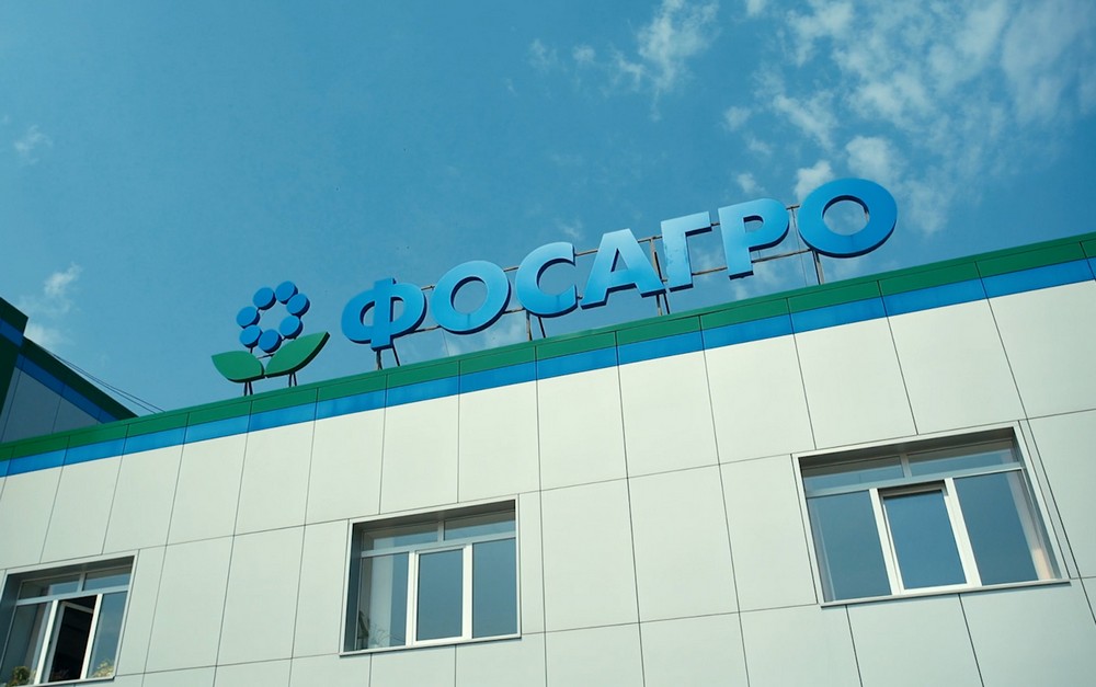 «ФосАгро-Регион» приобрела второй центр дистрибуции в Тамбовской области