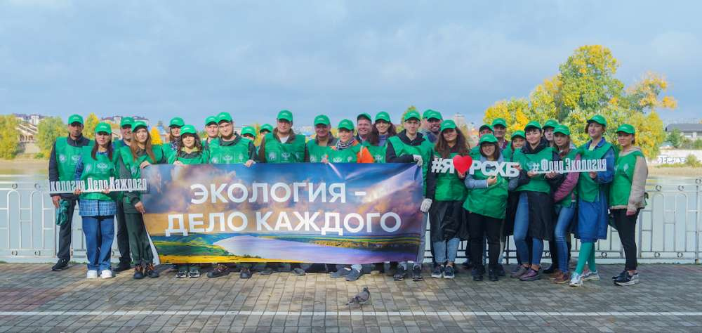 Фонд «Экология» РСХБ и Росприроднадзор провели в Краснодаре экологическую акцию