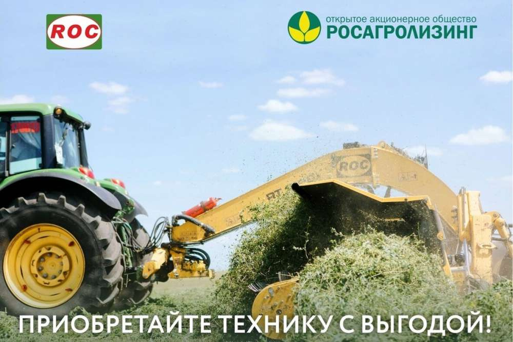 Доступная кормозаготовка