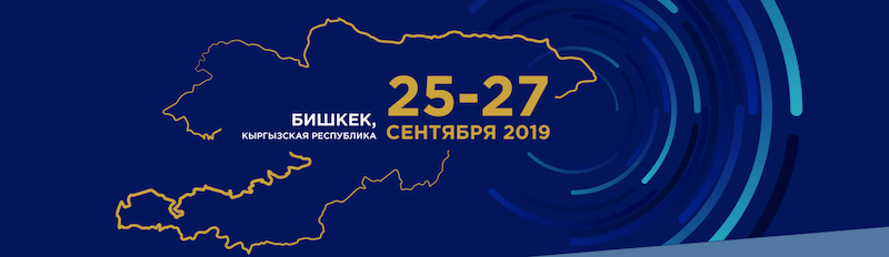 Проблемы перепроизводства и предотвращение конфликтов на рынках АТР и ЕАЭС обсудят на «Евразийской неделе» в Кыргызстане