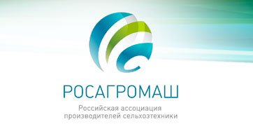 Росагромаш утвердил мероприятия по развитию экспорта