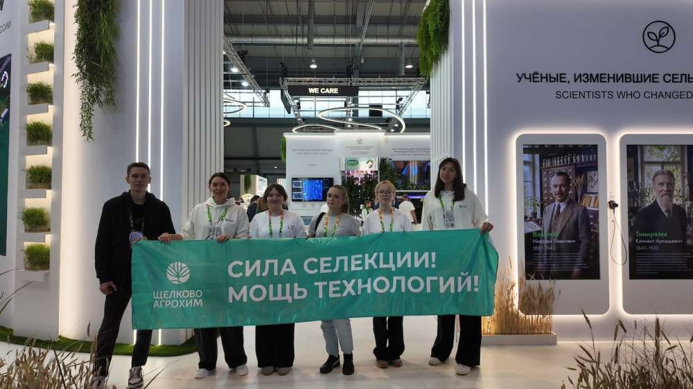 Из лаборатории — на мировой фестиваль: «Щёлково Агрохим» на Международном фестивале молодёжи в Екатеринбурге