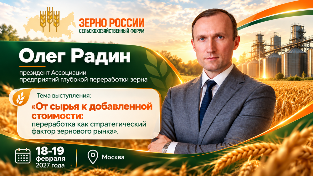 Продать зерно или заработать на его переработке?