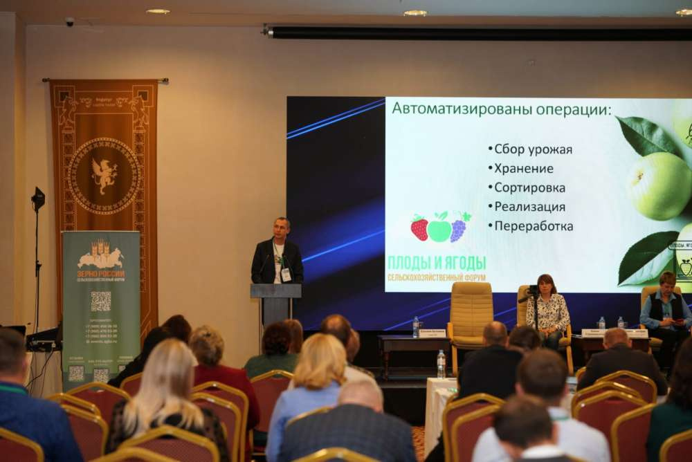 Инновационные решения для садов представили на форуме «Плоды и ягоды России»