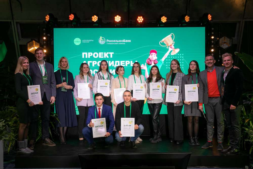 Россельхозбанк назвал победителей конкурса студенческих проектов «Агролидеры России»