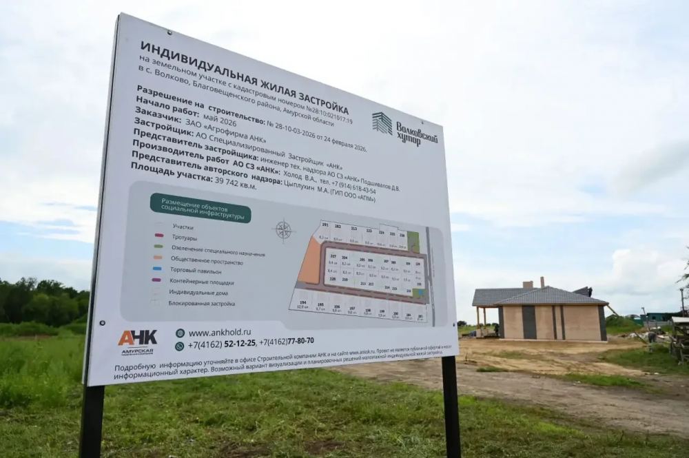 Агрофирма «АНК» строит микрорайон для сотрудников