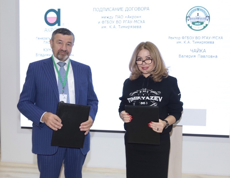 В Российском государственном аграрном университете появится «Акрон-класс»