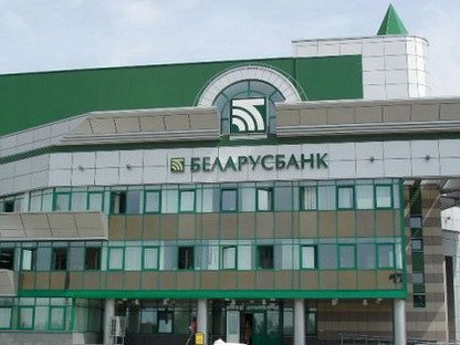 В Беларуси банки начнут выдавать льготные кредиты