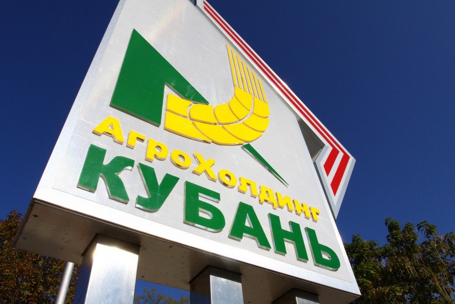 АгроХолдинг «Кубань» увеличит в 2016 году объем инвестиций на 28,7 процентов