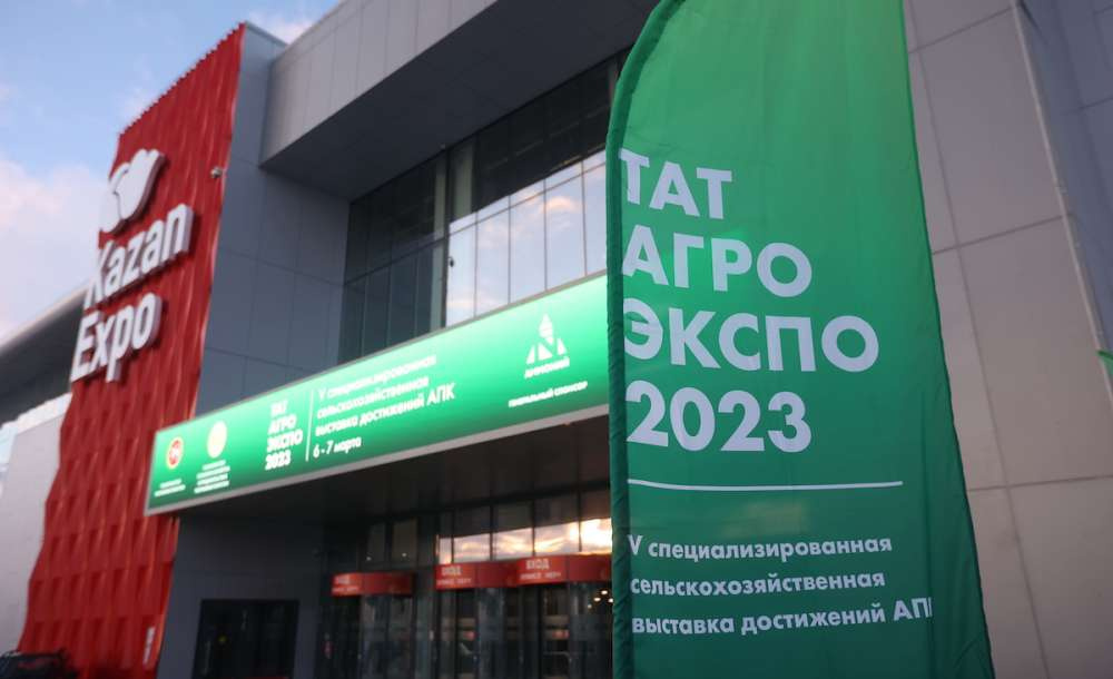 В Казани прошла выставка «ТатАгроЭкспо»