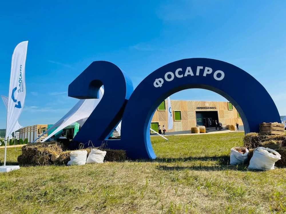 ФосАгро открыла новый региональный офис на Урале