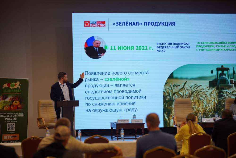 Сбыт тепличных овощей — тема третьей сессии форума «Тепличная отрасль»