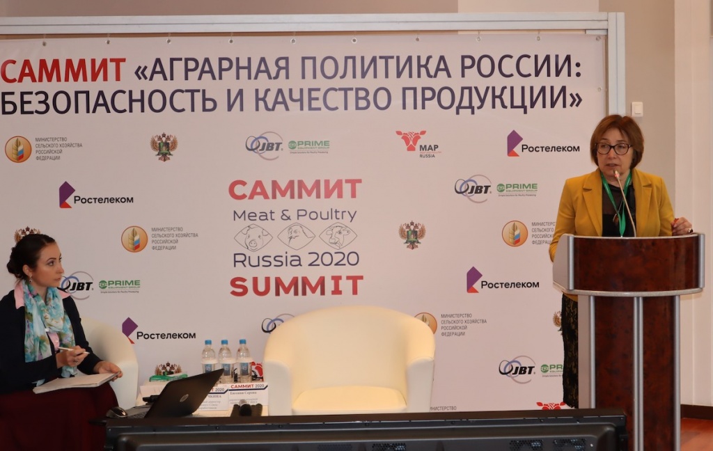 Саммит Аграрная политика России
