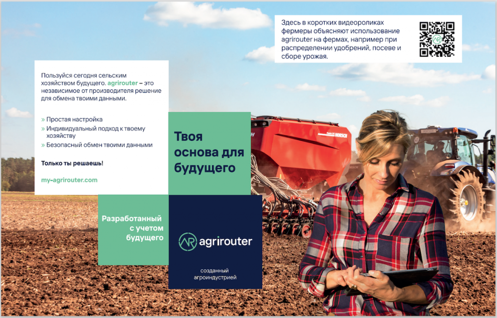 agrirouter_1.png